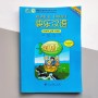 Kuaile Hanyu 1 Підручник з китайської мови для дітей Чорно-білий
